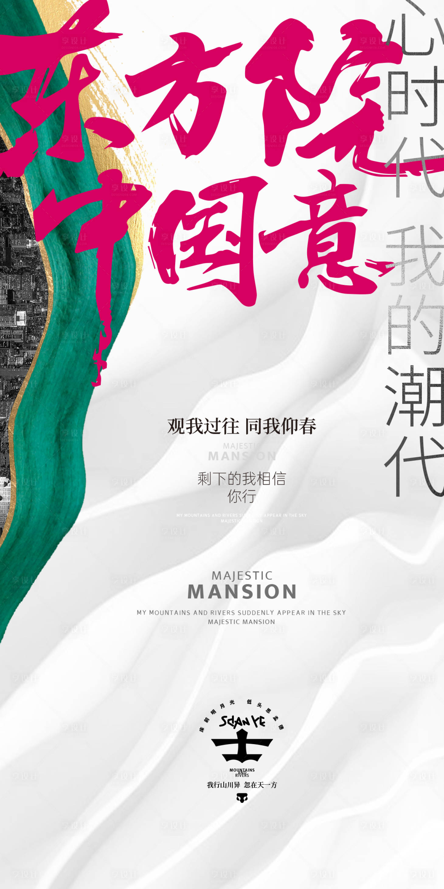 源文件下载【享设计】搜索编号：80990028589611747【国潮活动单图】