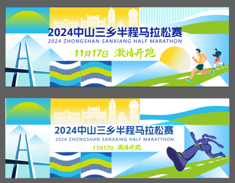欢乐跑 