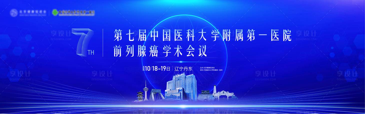 源文件下載【享設計】搜索編號：60610028659609418【醫學會主畫面】