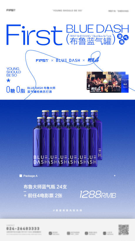 源文件下载【酒吧酒水海报】编号：73940028872948610