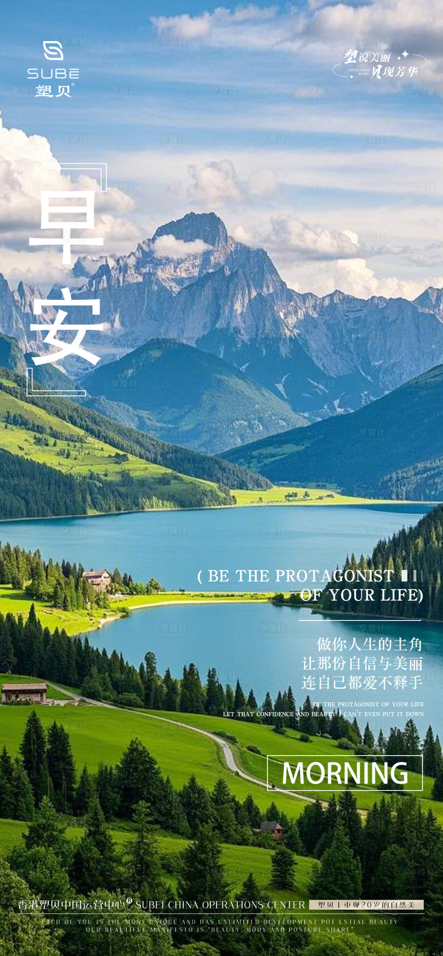 源文件下載【享設計】搜索編號：40550028863485157【早安圖日簽海報】