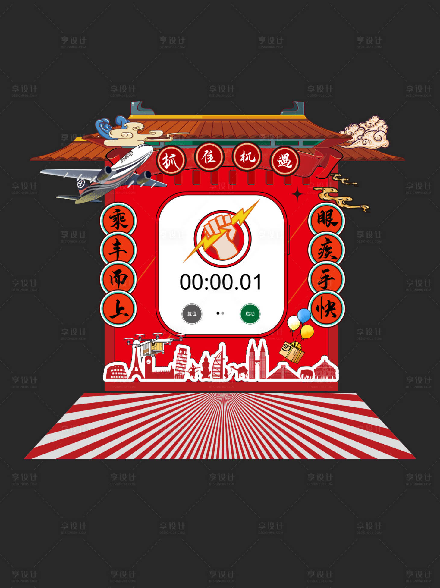 源文件下載【美陳游戲道具眼疾手快】編號：26060028792943790