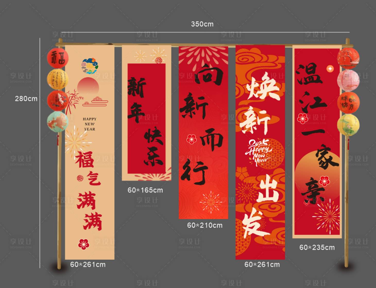 源文件下载【享设计】搜索编号：76300028685161277【新春氛围美陈打卡条幔】