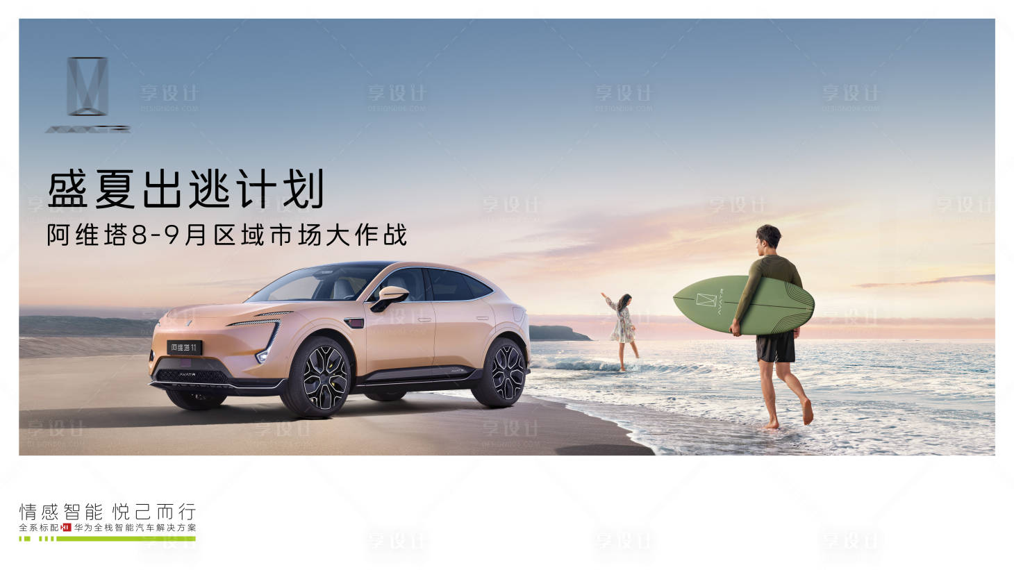 源文件下载【享设计】搜索编号：35800028927427320【汽车出游】