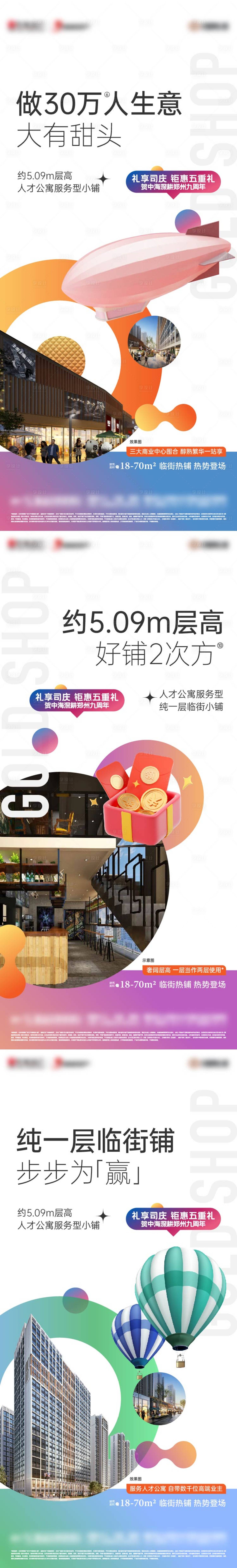 源文件下载【享设计】搜索编号：17520028594768271【商业价值海报】