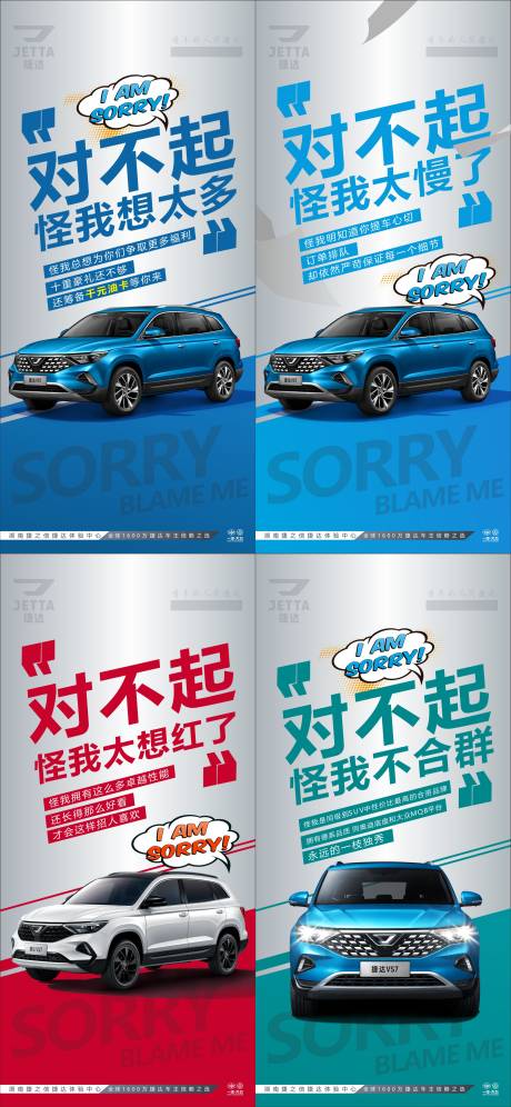 源文件下載【汽車亮點配套大字報福利海報】編號：70390028939553783