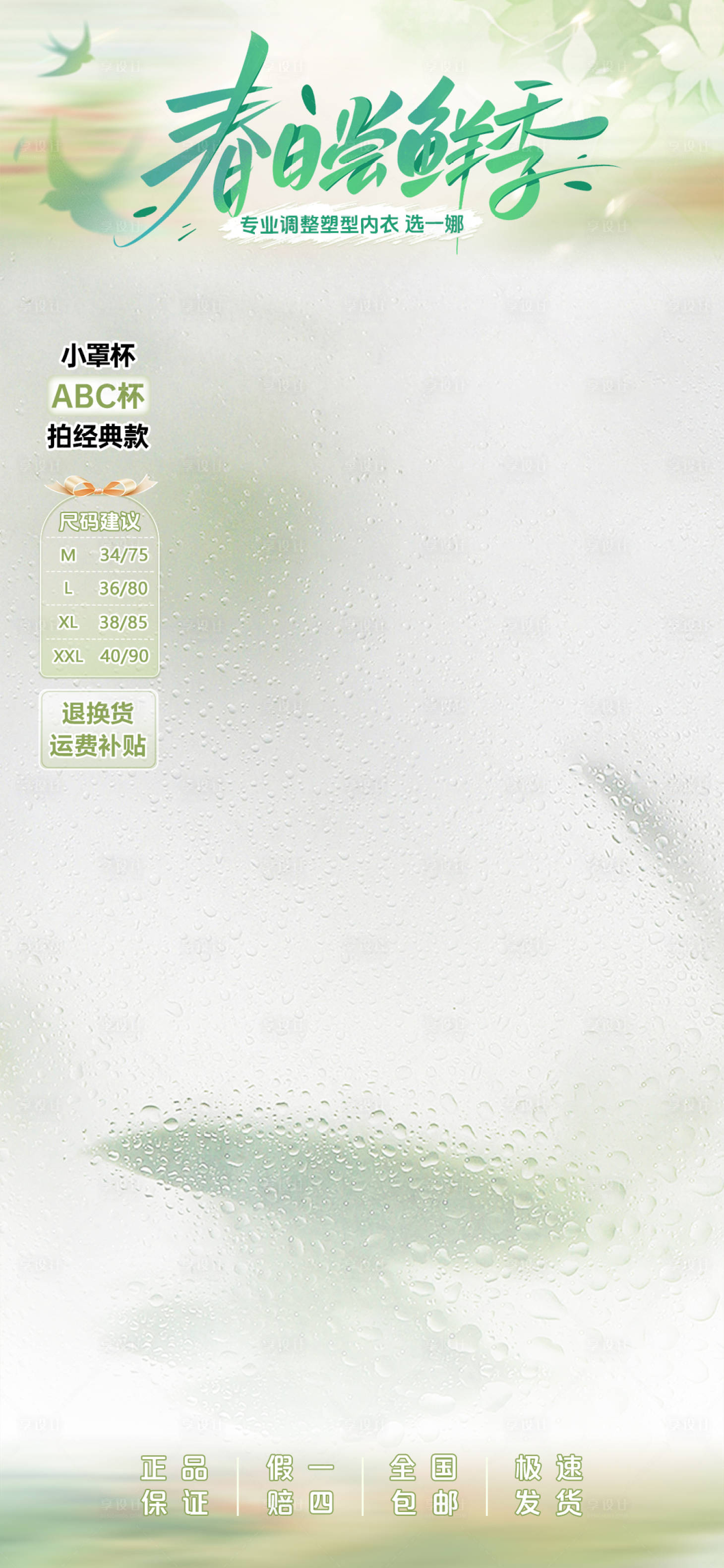 源文件下載【享設計】搜索編號：85090028663437946【春日直播間頂通貼片】