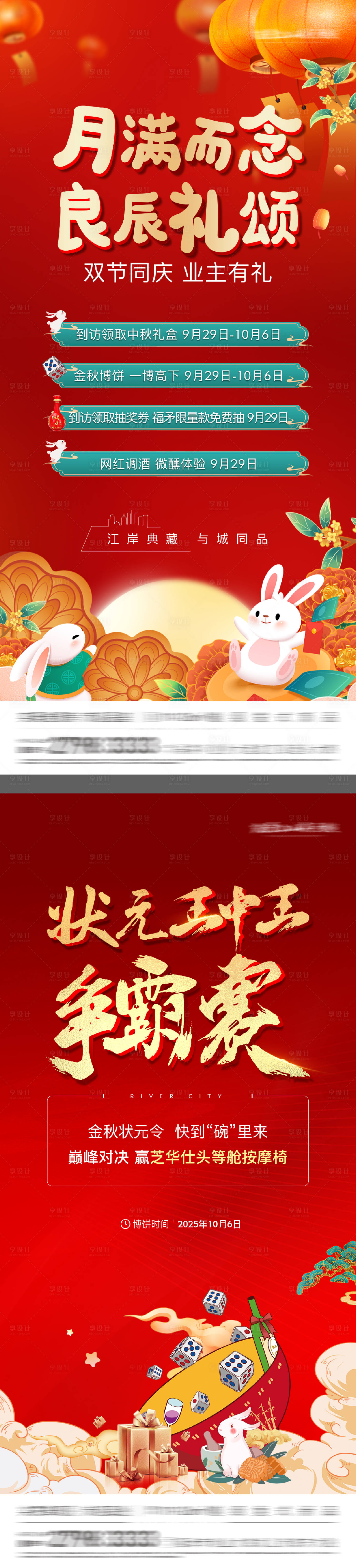 源文件下載【享設(shè)計(jì)】搜索編號：63070028784238460【中秋插畫博餅海報(bào)】