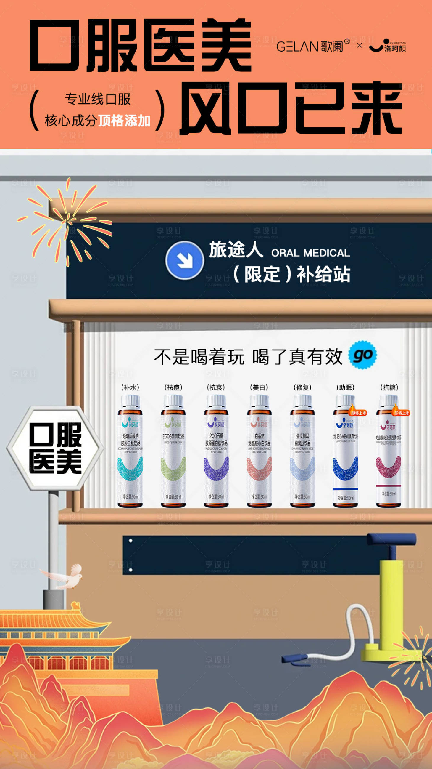 源文件下載【享設計】搜索編號：37500029084039495【醫美產品海報】