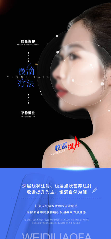 源文件下载【抗衰美业海报】编号：43570028996913543