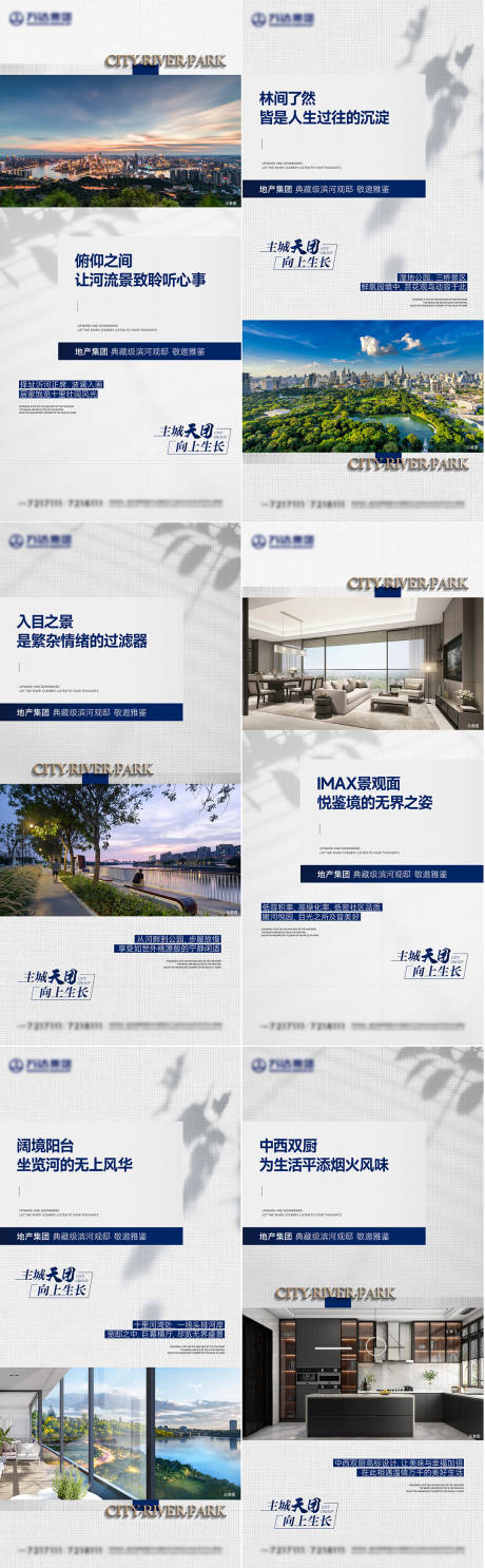 源文件下载【地产价值点刷屏】编号：62850028690232752