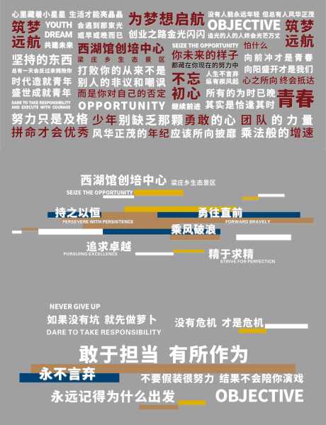 源文件下載【享設計】搜索編號：16830029092217622【企業文字文化墻 】