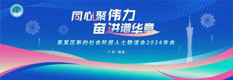 源文件下載【享設(shè)計】搜索編號：54390028968975844【企業(yè)藍色年會主畫面】