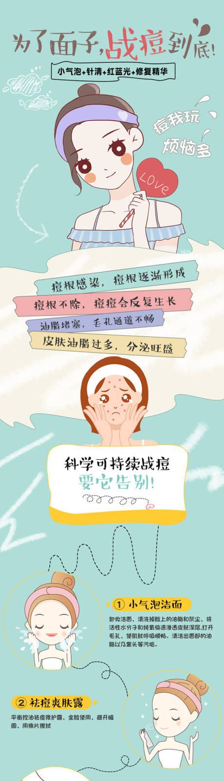 源文件下載【小氣泡 】編號：69070028826289528