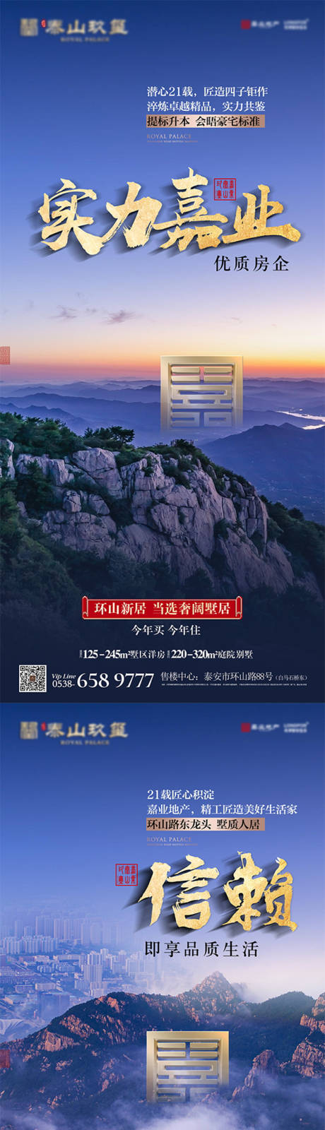 源文件下載【享設計】搜索編號：88760028795654406【地產品牌系列藍金海報】