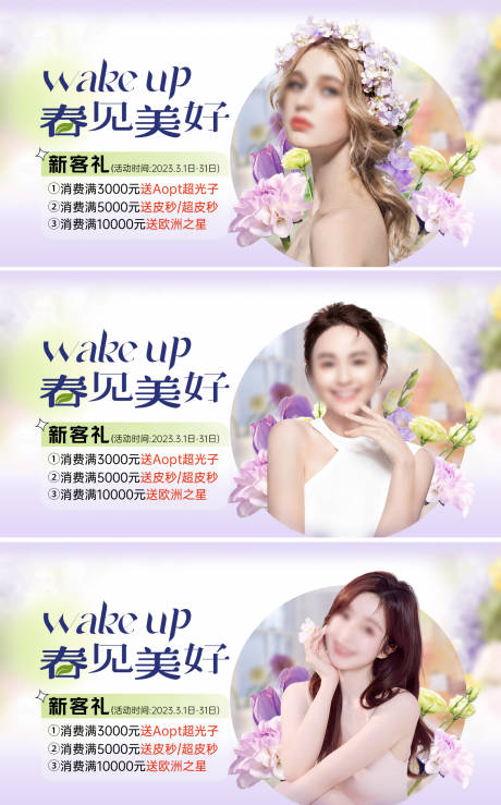 源文件下载【医美电商轮播banner】编号：57150029095915368