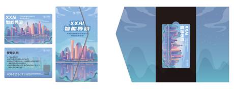源文件下载【旅游卡片】编号：68130028750074296