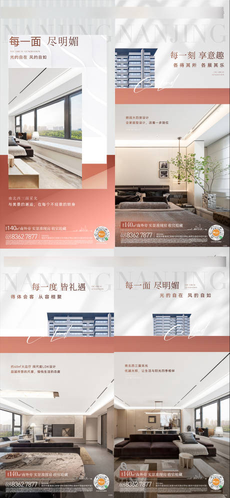 源文件下载【地产户型海报】编号：36040028934071753