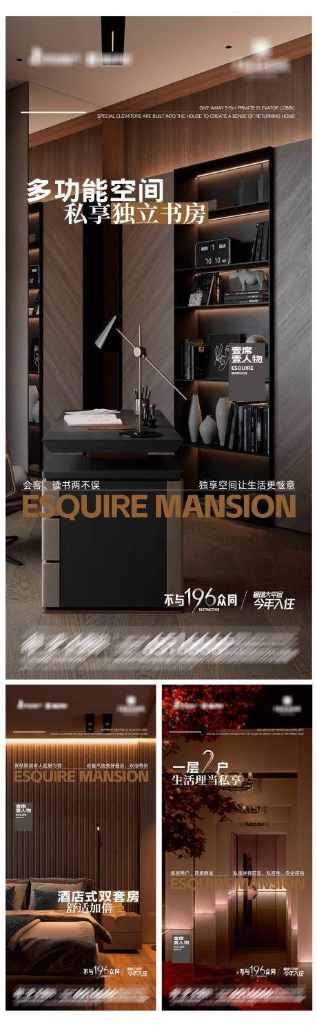 源文件下載【享設計】搜索編號：12730028674101568【地產奢闊大平層價值點系列海報】