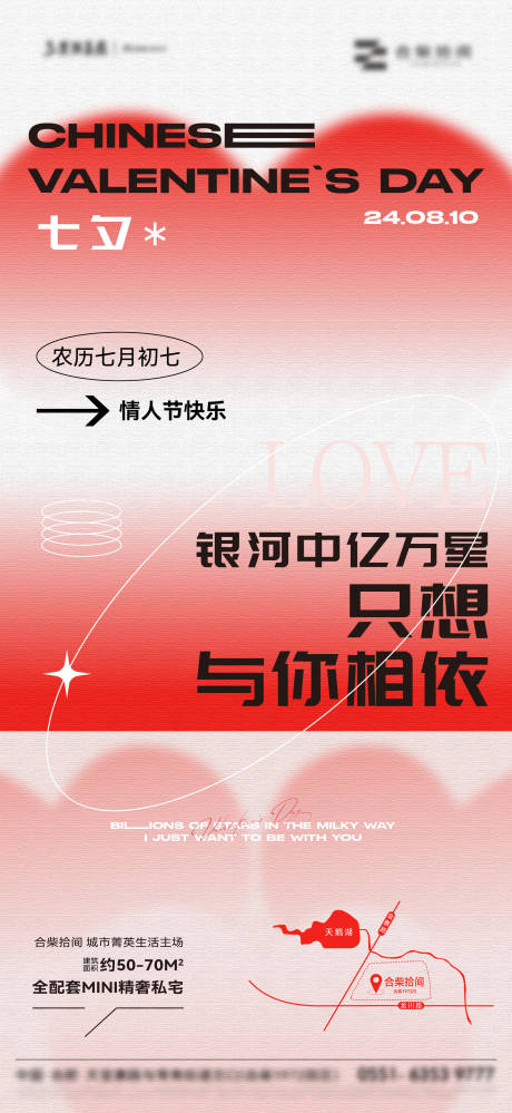 源文件下載【享設計】搜索編號：67460028619497397【情人節 七夕】