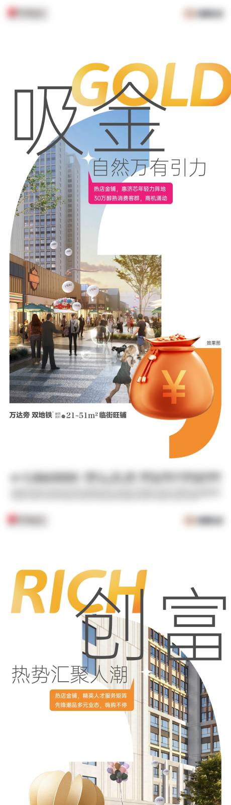 源文件下載【商業價值海報】編號：26090028594284734