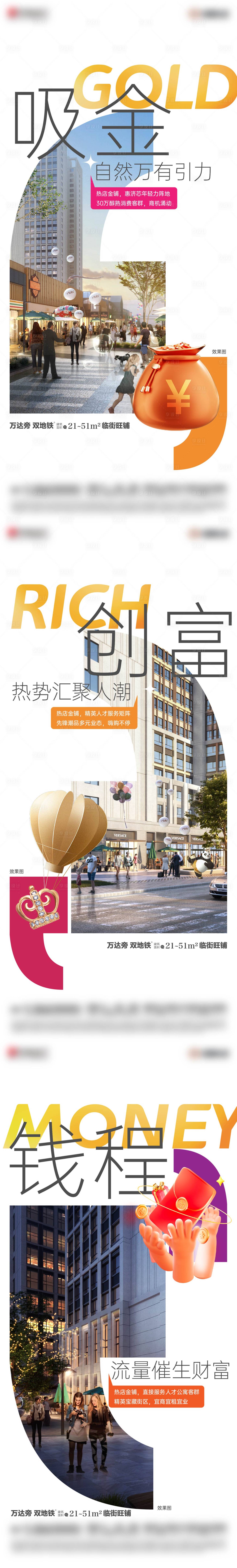 源文件下載【商業(yè)價值海報】編號：26090028594284734