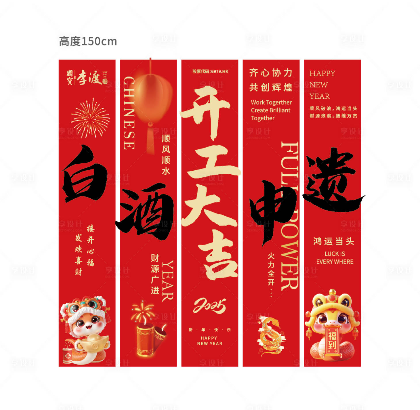 源文件下载【新年挂幅】编号：15820028662944160