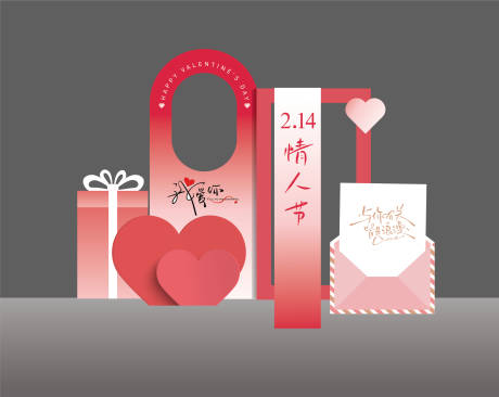 源文件下载【情人节美陈】编号：31450028699351023