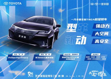 源文件下载【汽车创意活动背景板】编号：83620029049005159