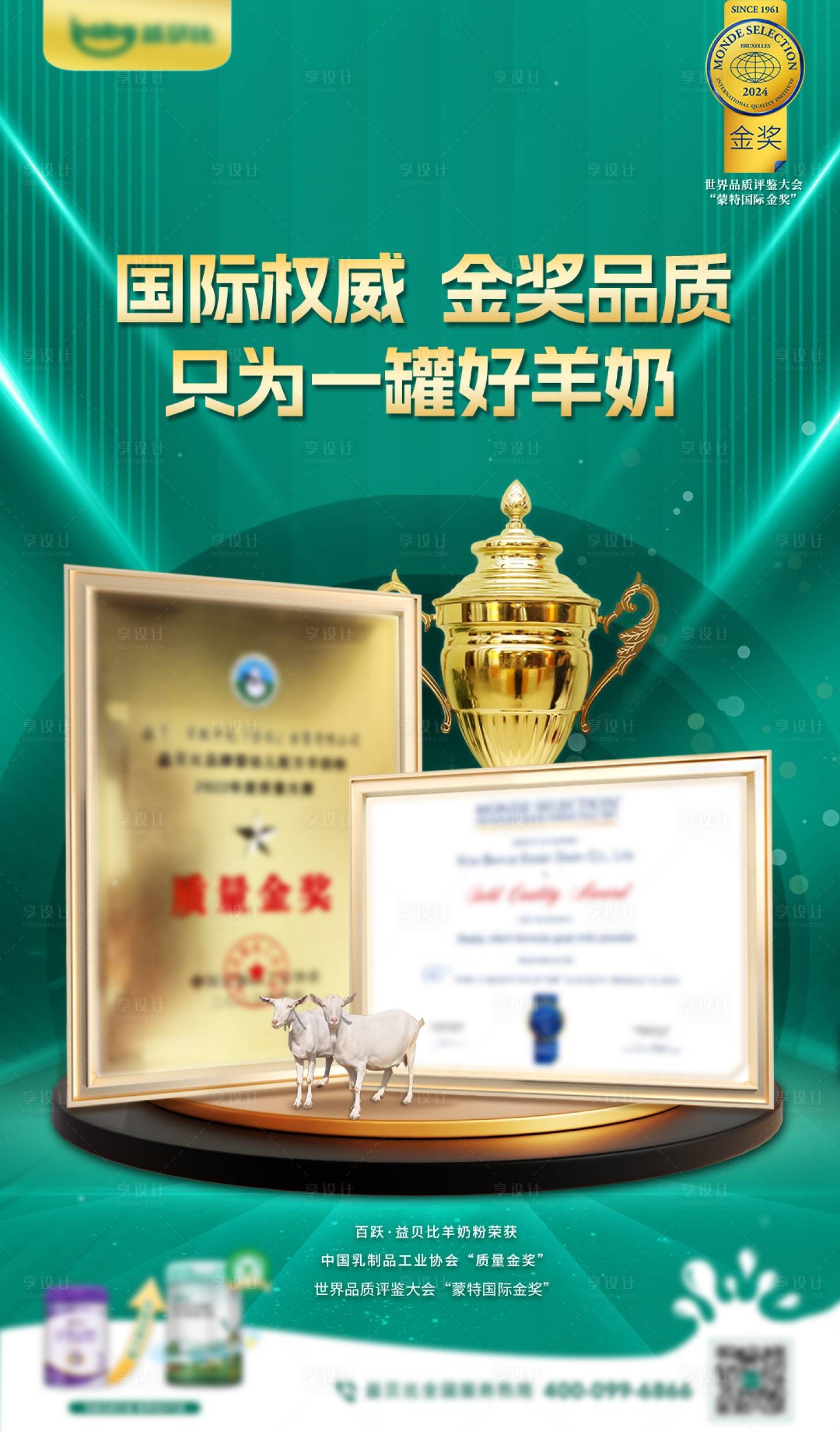 源文件下载【享设计】搜索编号：67000028890714550【荣誉证书海报】