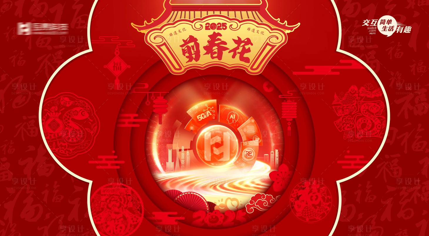 源文件下載【享設計】搜索編號：71520028784871112【非遺文化剪紙區背景板】