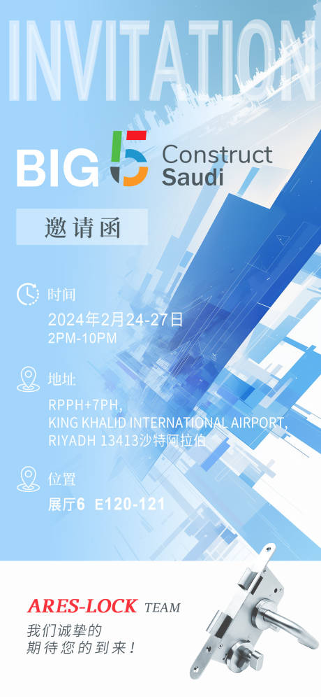 源文件下載【享設計】搜索編號：49500028845402328【邀請函海報設計】