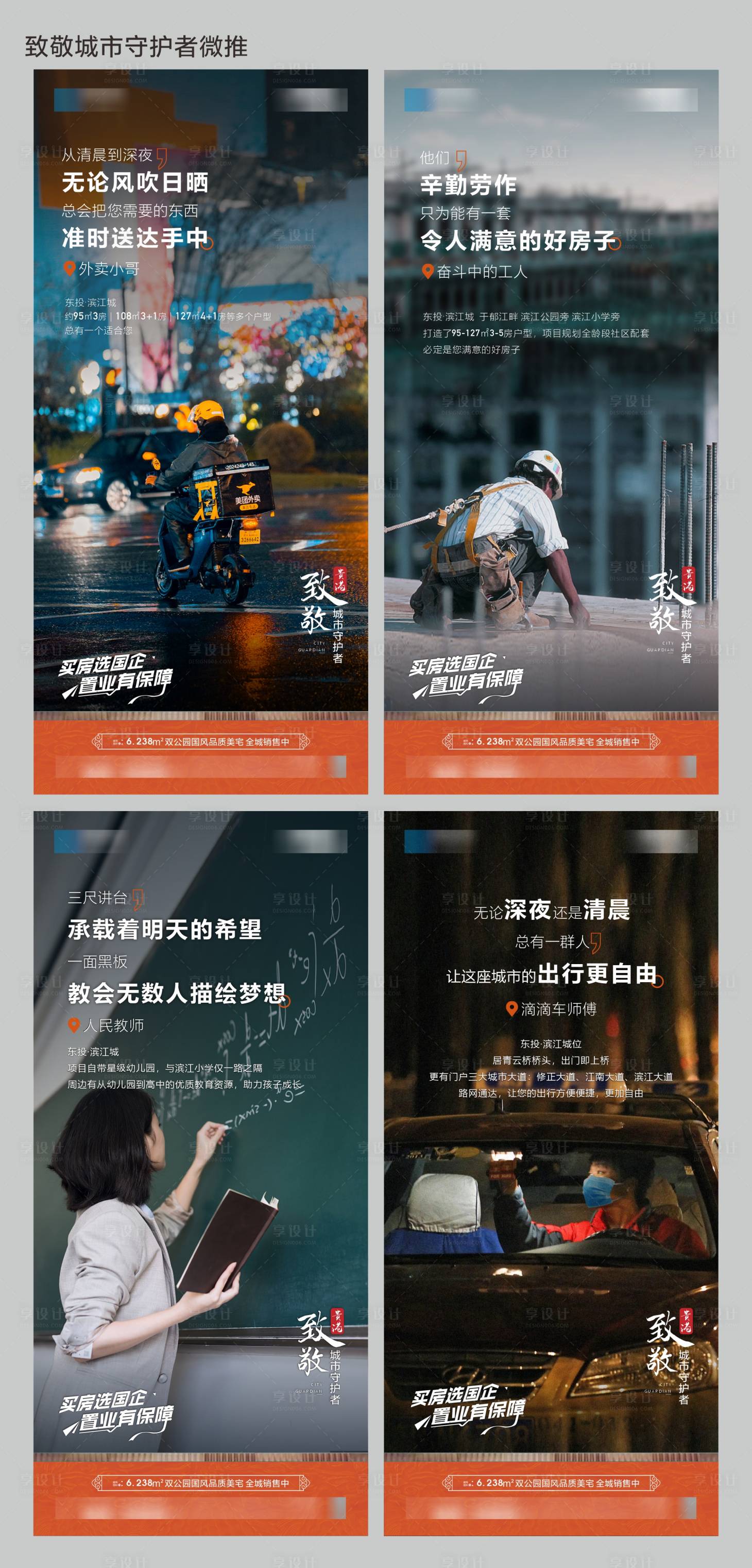 源文件下载【城市英雄】编号：97560029038366481