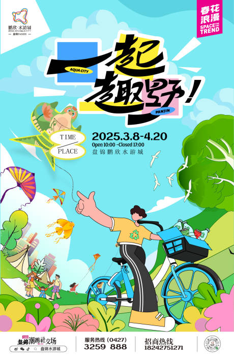 源文件下载【享设计】搜索编号：28790028972663807【一起趣野】