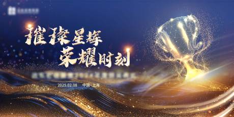 源文件下载【享设计】搜索编号：10230028819571971【颁奖典礼活动主画面】
