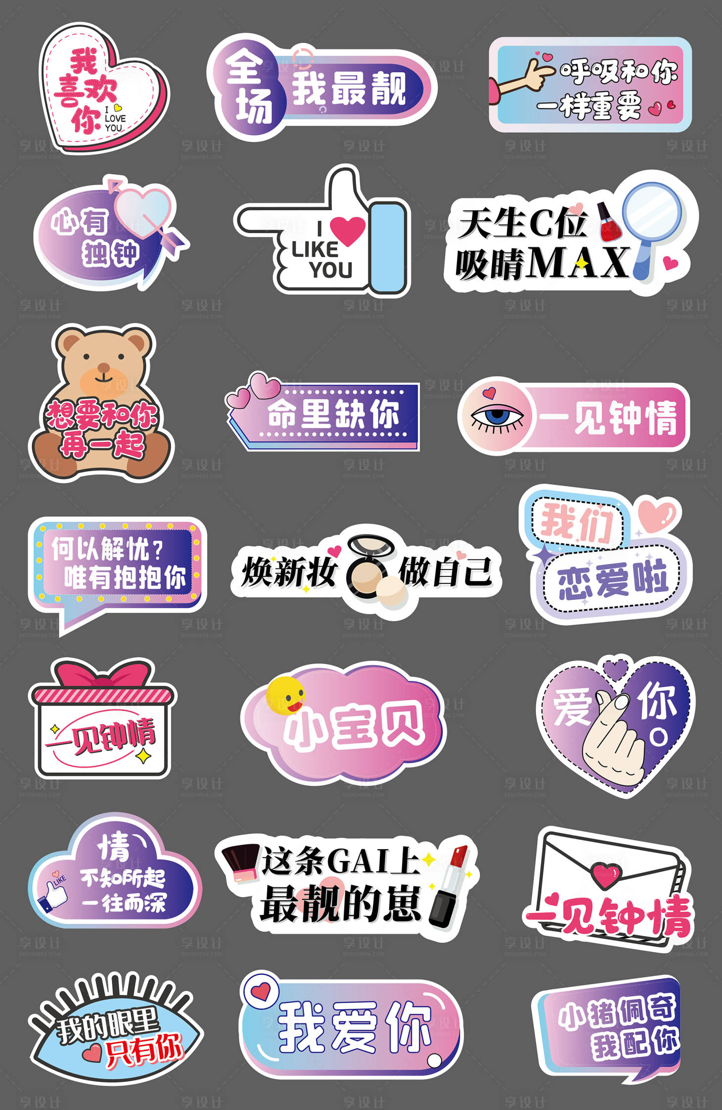 源文件下载【享设计】搜索编号：57370028651252945【情人节氛围手举牌】