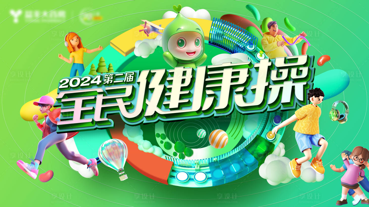 源文件下載【享設計】搜索編號：63830028623304192【健康操活動主畫面】