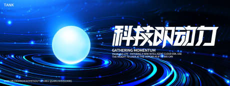 源文件下载【梦幻科技主视觉】编号：46030028961294631