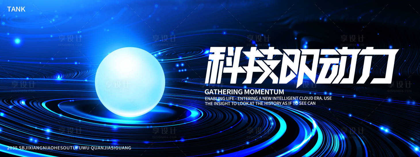 源文件下載【享設(shè)計(jì)】搜索編號(hào)：46030028961294631【夢(mèng)幻科技主視覺(jué)】