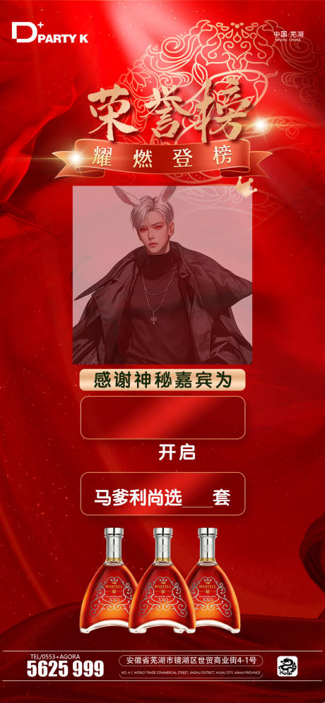 源文件下載【酒吧榮譽榜】編號：82130029016477485