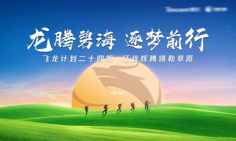 源文件下載【享設計】搜索編號：63660028860538754【戶外草原主題畫面】