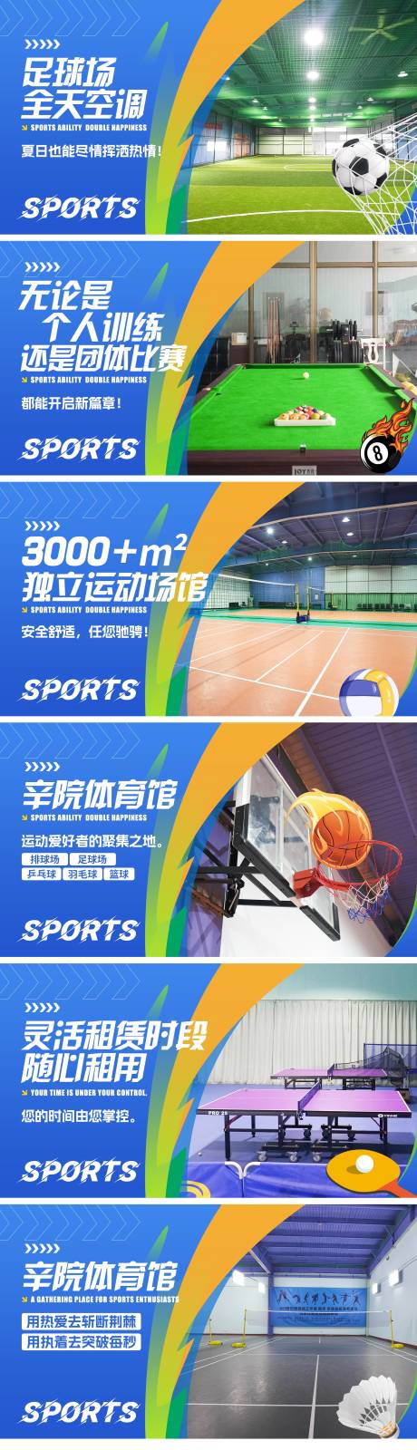 源文件下載【運動館輪播海報banner】編號：72570028675657835