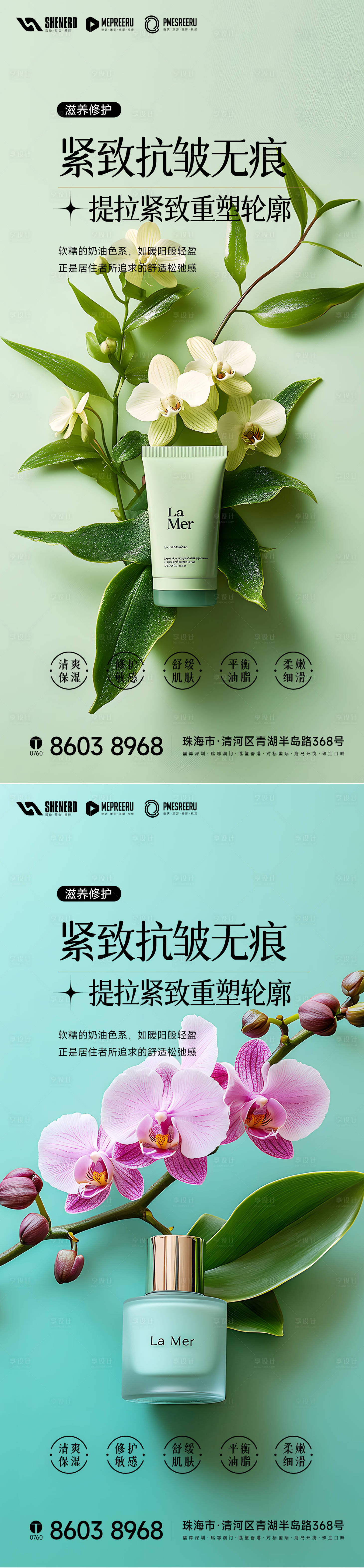 源文件下載【享設計】搜索編號：34510028805498336【護膚品海報】