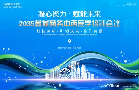 源文件下载【商务医学会议】编号：71190028960869290