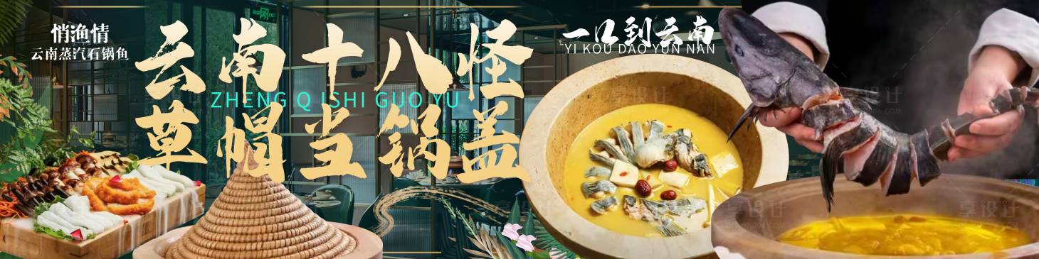源文件下載【享設計】搜索編號：99160028880311406【美食】
