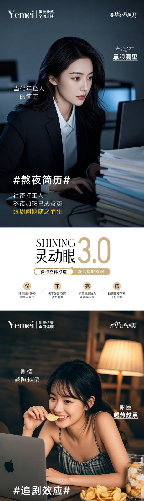 源文件下载【医美场景系列海报】编号：80720028778318537