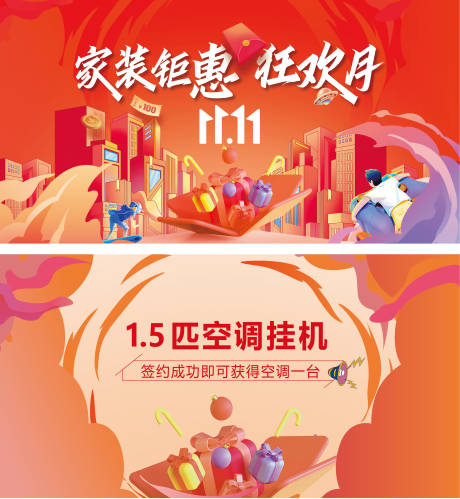 双11红包券