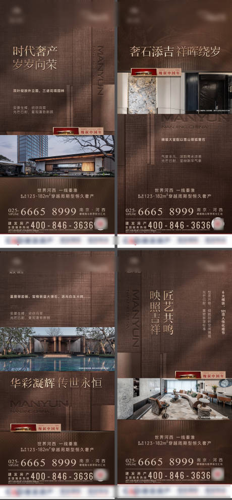 源文件下載【圈層地段樣板間價值點系列海報】編號：42140028828518283