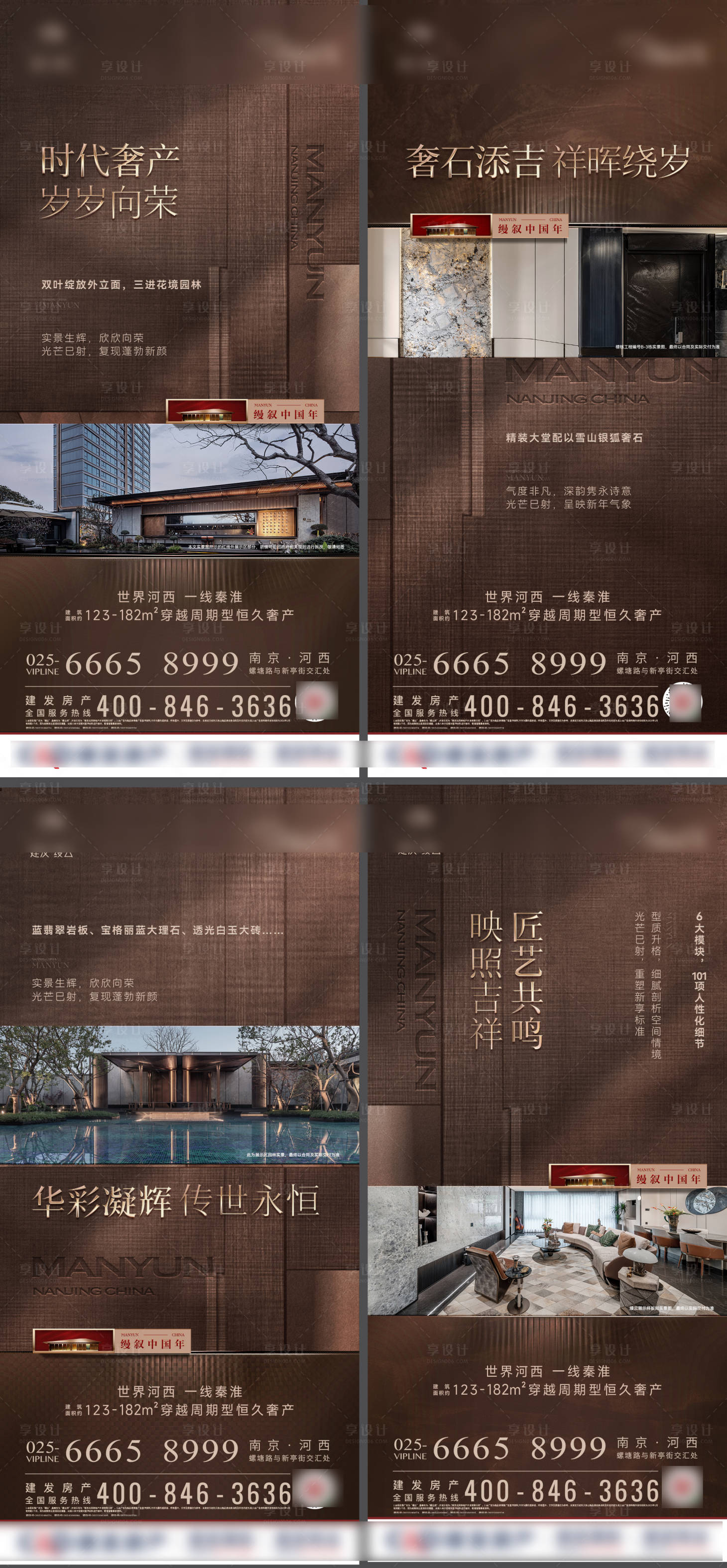 源文件下载【圈层地段样板间价值点系列海报】编号：42140028828518283