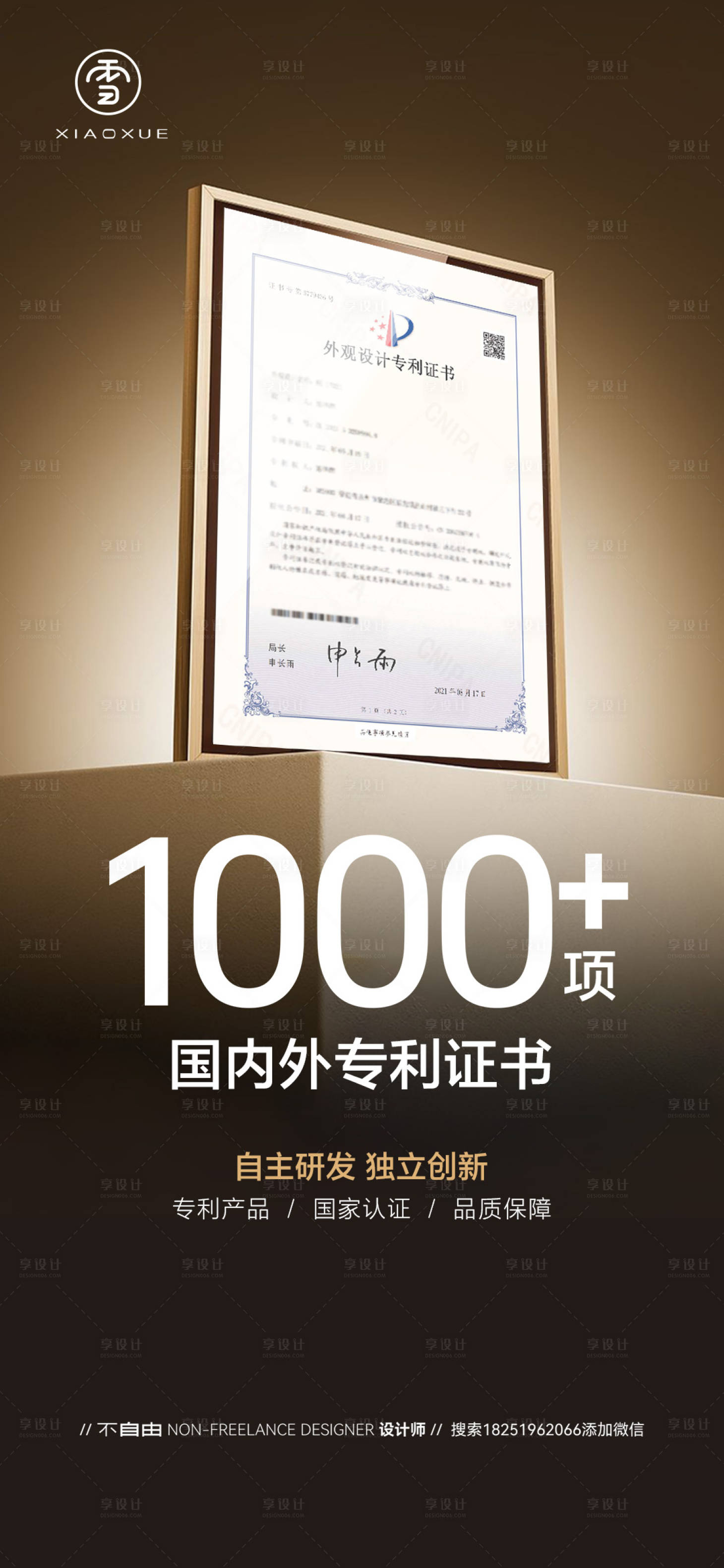 源文件下载【享设计】搜索编号：30690029054566646【简约证书奖项海报】